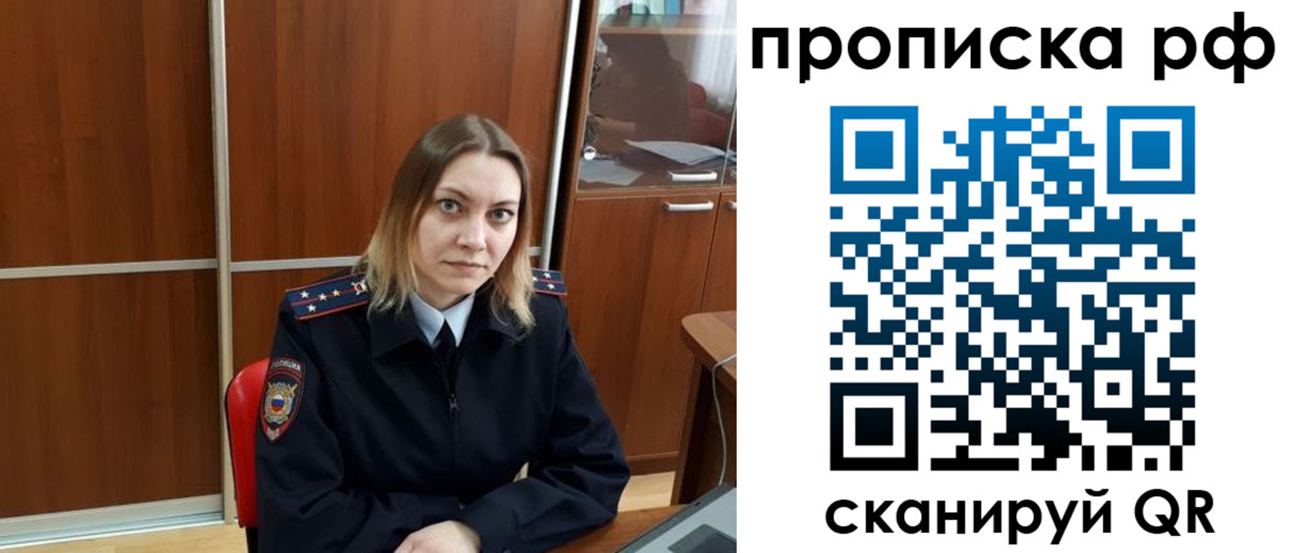 прописка паспорт в Тосно